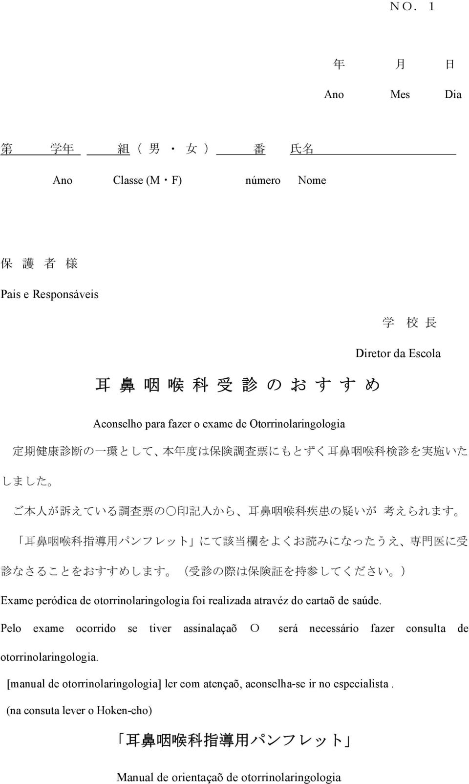 みになったうえ 専 門 医 に 受 診 なさることをおすすめします ( 受 診 の 際 は 保 険 証 を 持 参 してください ) Exame peródica de otorrinolaringologia foi realizada atravéz do cartaõ de saúde.