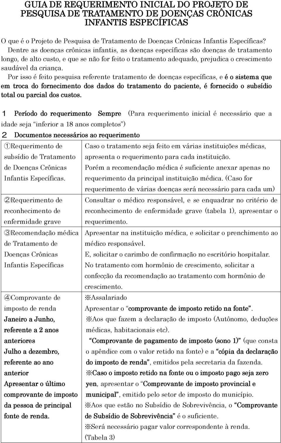 Por isso é feito pesquisa referente tratamento de doenças específicas, e é o sistema que em troca do fornecimento dos dados do tratamento do paciente, é fornecido o subsídio total ou parcial dos