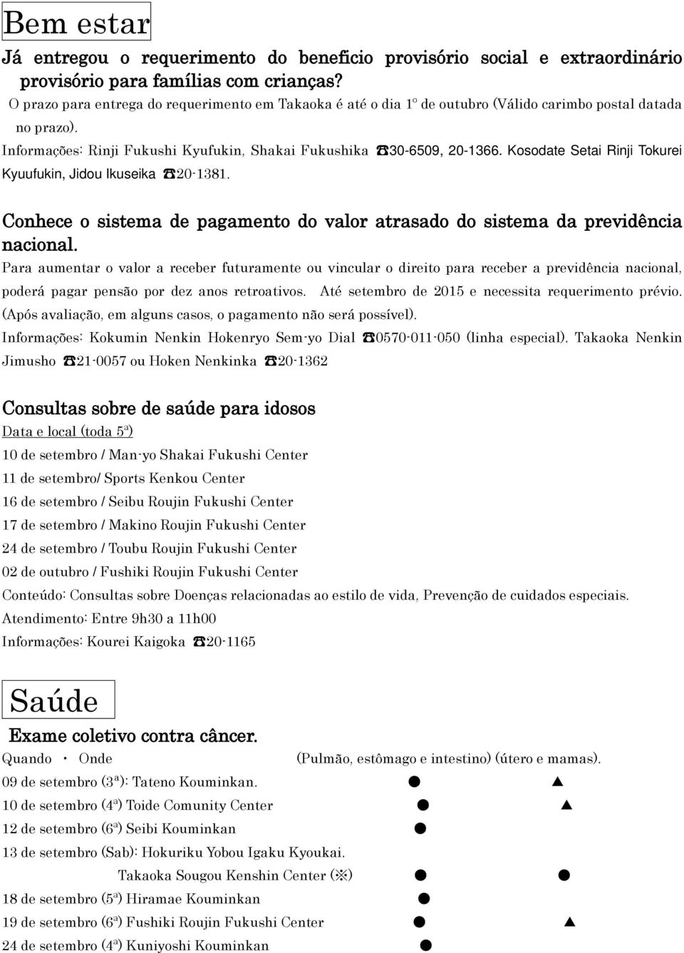 Kosodate Setai Rinji Tokurei Kyuufukin, Jidou Ikuseika 20-1381. Conhece o sistema de pagamento do valor atrasado do sistema da previdência nacional.