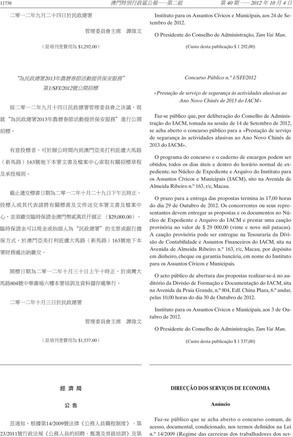 º 1/SFI/2012 «Prestação de serviço de segurança às actividades alusivas ao Ano Novo Chinês de 2013 do IACM» Faz-se público que, por deliberação do Conselho de Administração do IACM, tomada na sessão