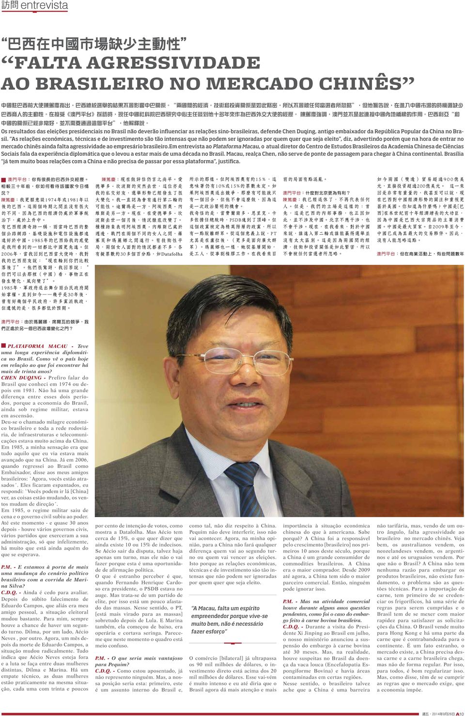 defende Chen Duqing, antigo embaixador da República Popular da China no Brasil.