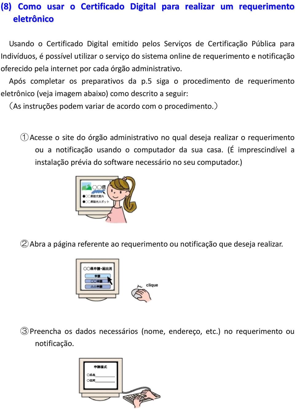 5 siga o procedimento de requerimento eletrônico (veja imagem abaixo) como descrito a seguir: (As instruções podem variar de acordo com o procedimento.