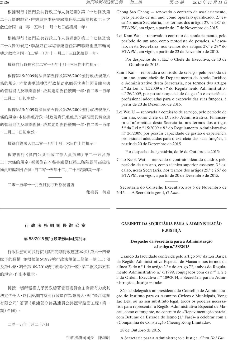 Lei Kam Wai renovado o contrato de assalariamento, pelo período de um ano, como motorista de pesados, 4.º escalão, nesta Secretaria, nos termos dos artigos 27.º e 28.