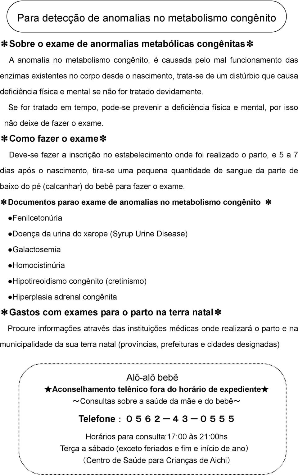 Se for tratado em tempo, pode-se prevenir a deficiência física e mental, por isso não deixe de fazer o exame.