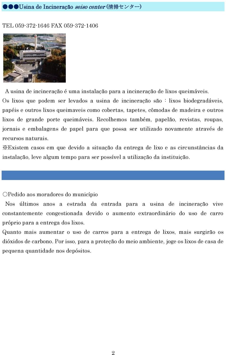 Recolhemos também, papelão, revistas, roupas, jornais e embalagens de papel para que possa ser utilizado novamente através de recursos naturais.