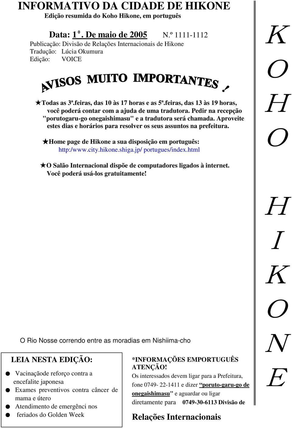 feiras, das 13 às 19 horas, você poderá contar com a ajuda de uma tradutora. Pedir na recepção "porutogaru-go onegaishimasu" e a tradutora será chamada.