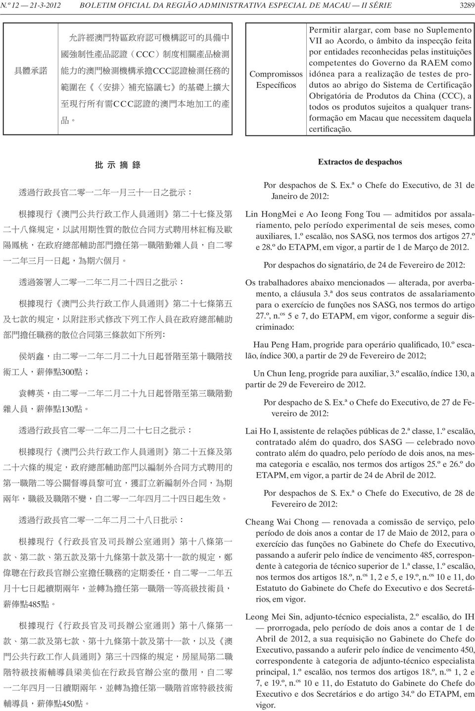 instituições competentes do Governo da RAEM como idónea para a realização de testes de produtos ao abrigo do Sistema de Certificação Obrigatória de Produtos da China (CCC), a todos os produtos