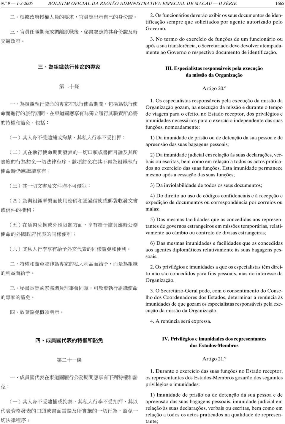 No termo do exercício de funções de um funcionário ou após a sua transferência, o Secretariado deve devolver atempadamente ao Governo o respectivo documento de identificação.