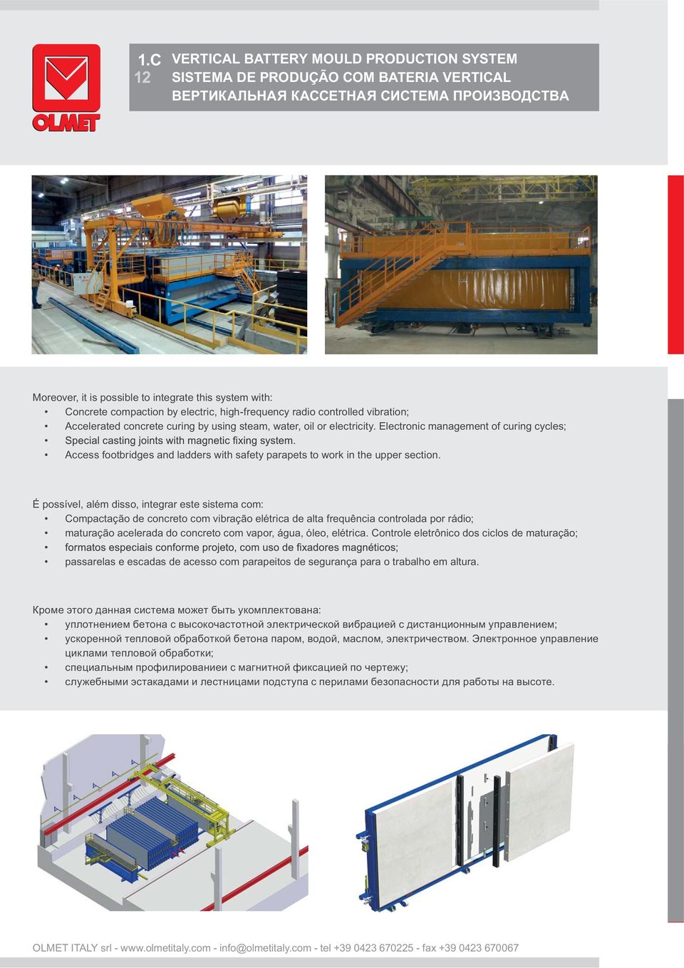 Electronic management of curing cycles; Access footbridges and ladders with safety parapets to work in the upper section.