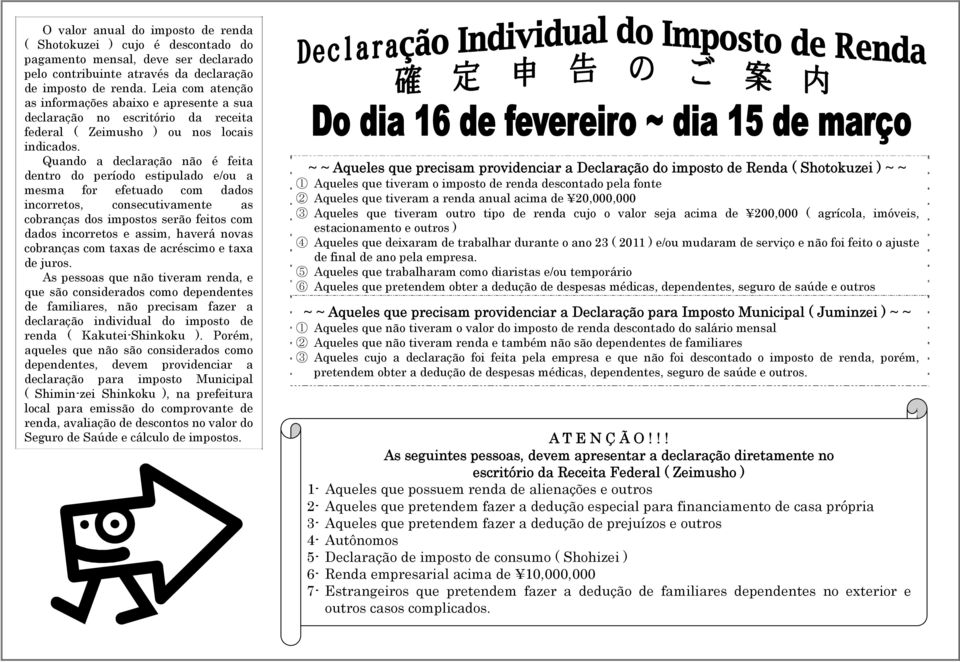 Quando a declaração não é feita dentro do período estipulado e/ou a mesma for efetuado com dados incorretos, consecutivamente as cobranças dos impostos serão feitos com dados incorretos e assim,