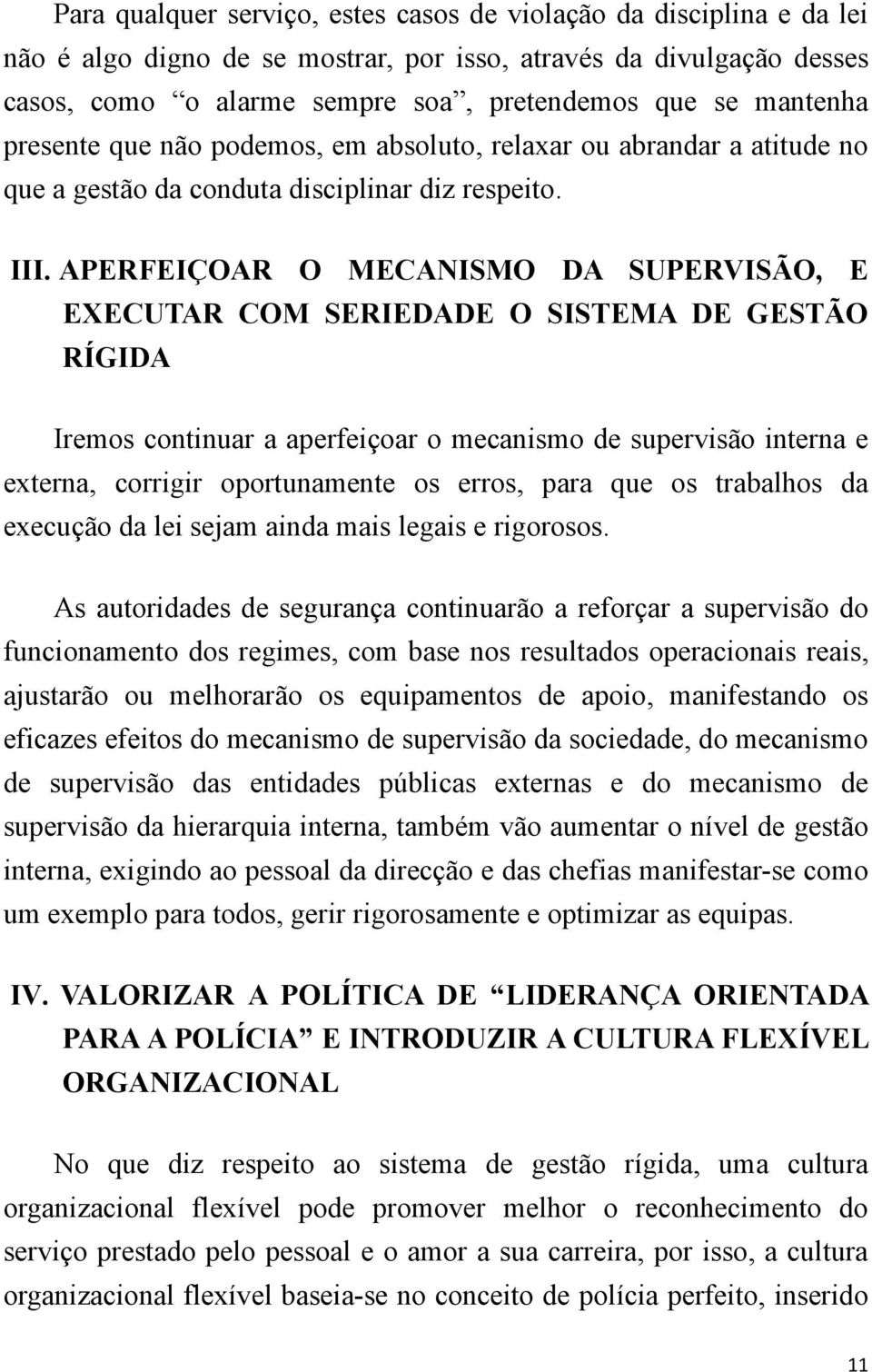 APERFEIÇOAR O MECANISMO DA SUPERVISÃO, E EXECUTAR COM SERIEDADE O SISTEMA DE GESTÃO RÍGIDA Iremos continuar a aperfeiçoar o mecanismo de supervisão interna e externa, corrigir oportunamente os erros,