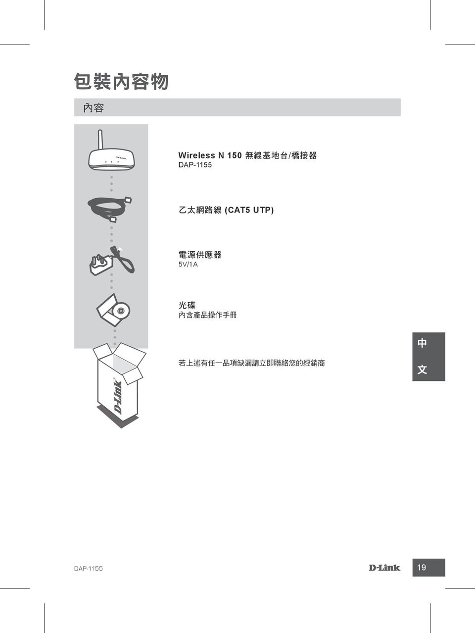 應 器 5V/1A 光 碟 內 含 產 品 操 作 手 冊 中 若 上 述