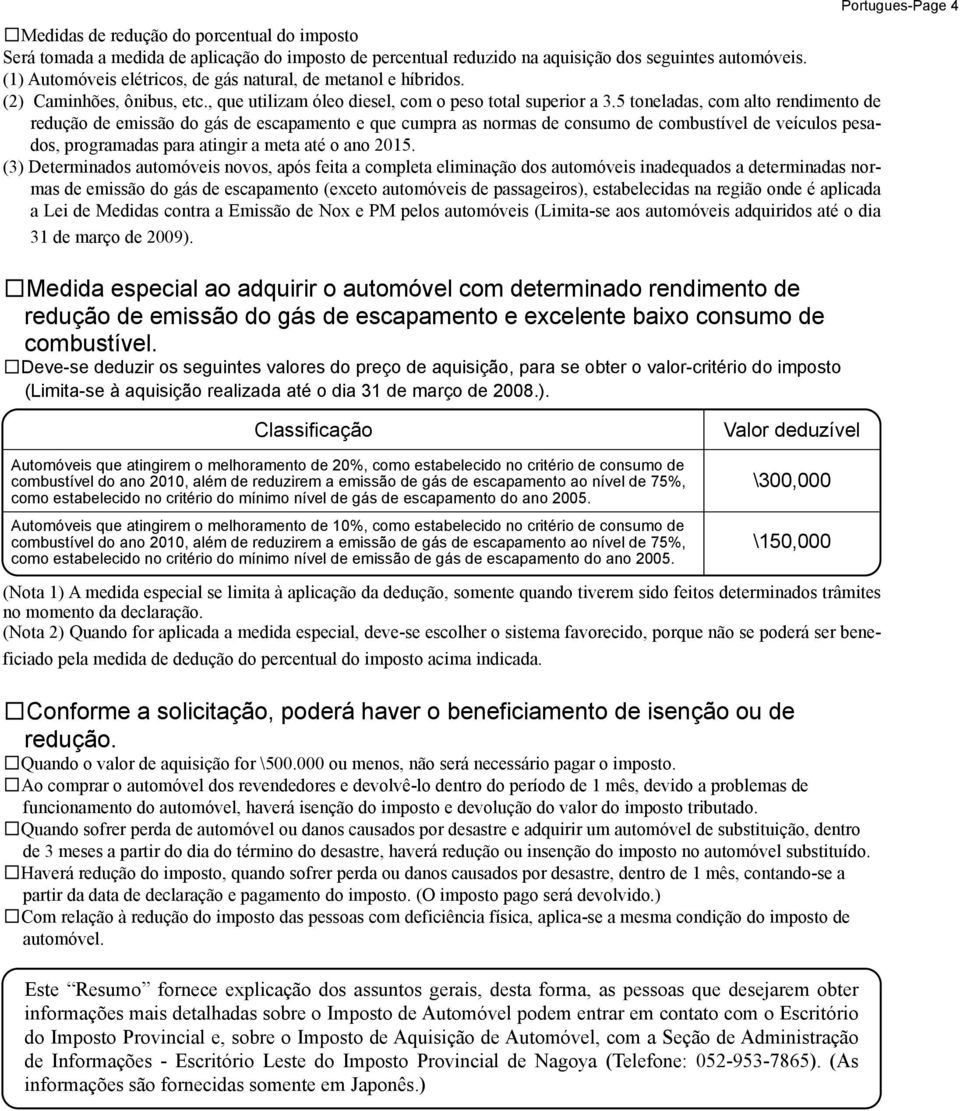 5 toneladas, com alto rendimento de redução de emissão do gás de escapamento e que cumpra as normas de consumo de combustível de veículos pesados, programadas para atingir a meta até o ano 2015.