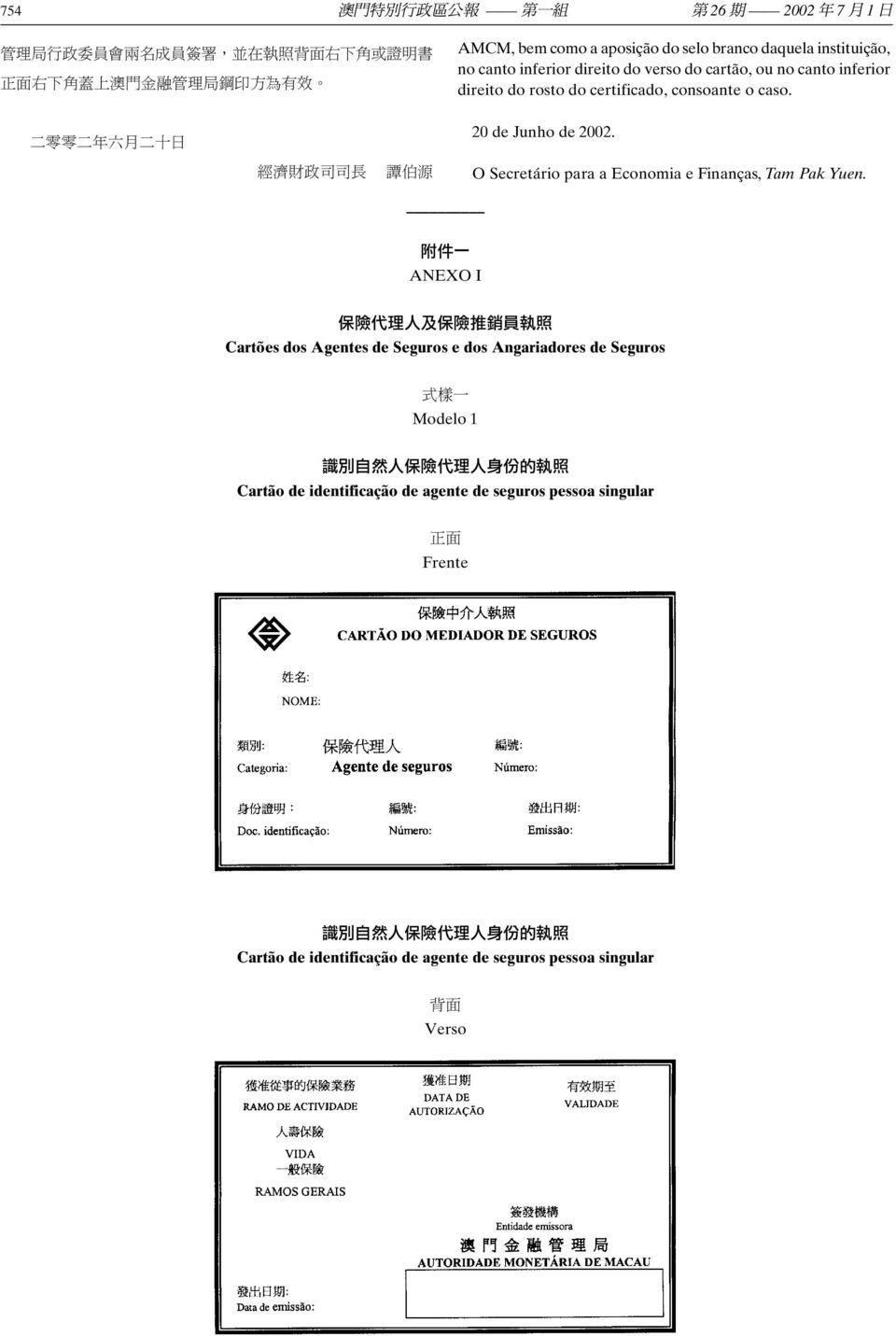 經 濟 財 政 司 司 長 譚 伯 源 O Secretário para a Economia e Finanças, Tam Pak Yuen.