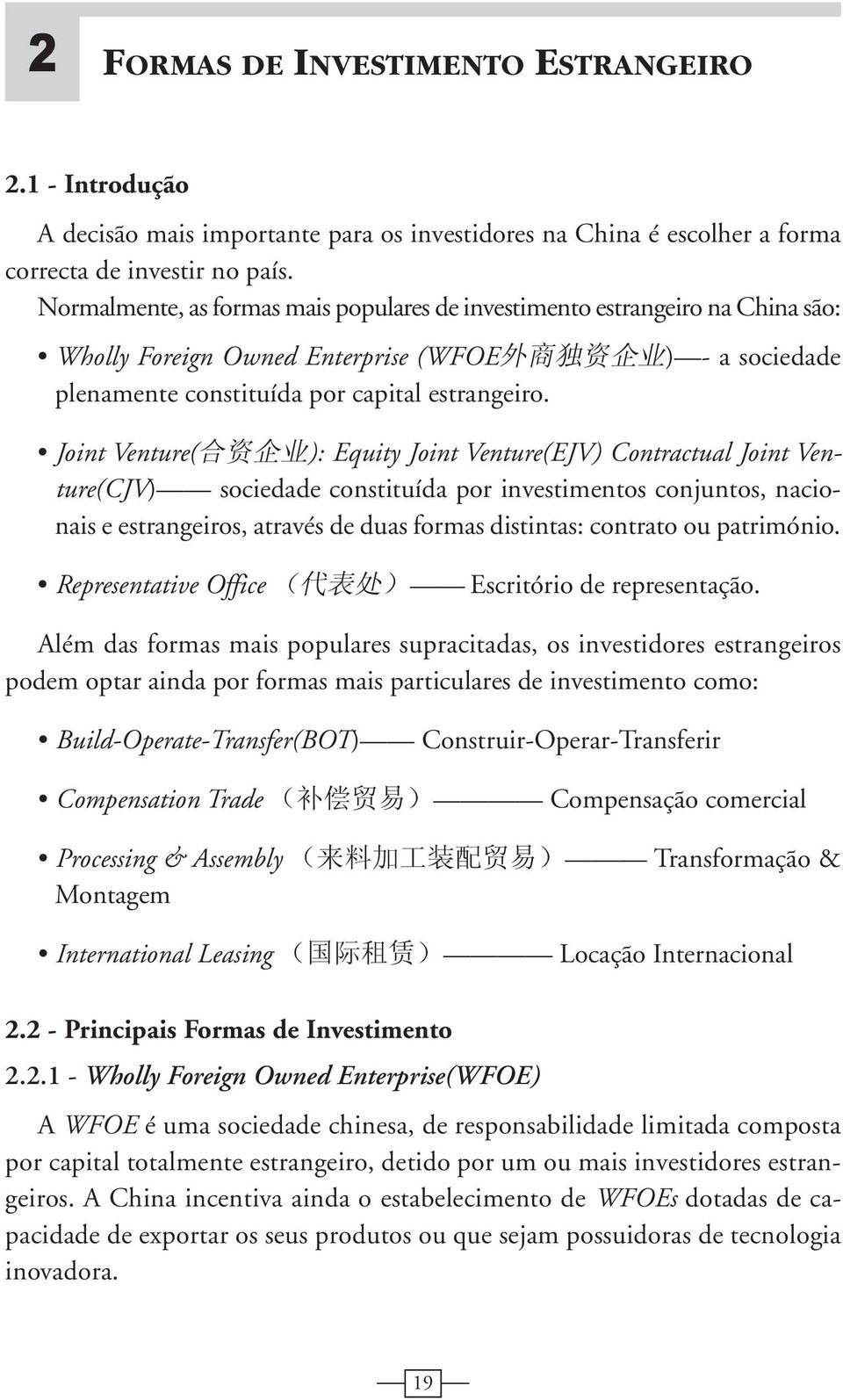 Joint Venture( 合 资 企 业 ): Equity Joint Venture(EJV) Contractual Joint Venture(CJV) sociedade constituída por investimentos conjuntos, nacionais e estrangeiros, através de duas formas distintas: