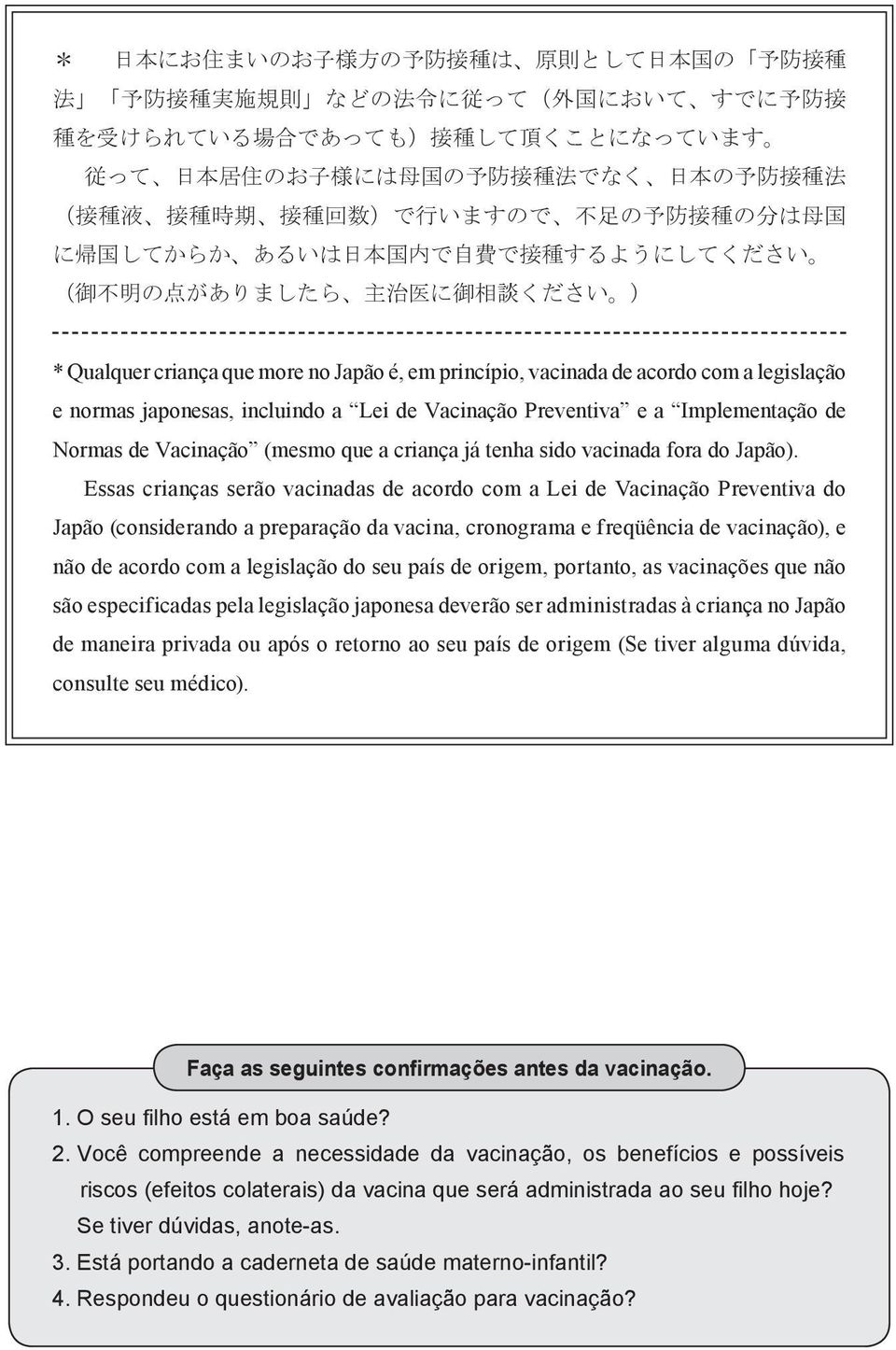 é, em princípio, vacinada de acordo com a legislação e normas japonesas, incluindo a Lei de Vacinação Preventiva e a Implementação de Normas de Vacinação (mesmo que a criança já tenha sido vacinada