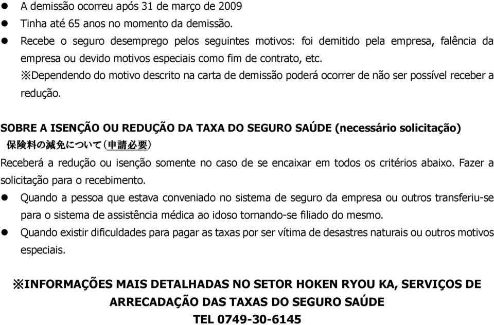 Dependendo do motivo descrito na carta de demissão poderá ocorrer de não ser possível receber a redução.