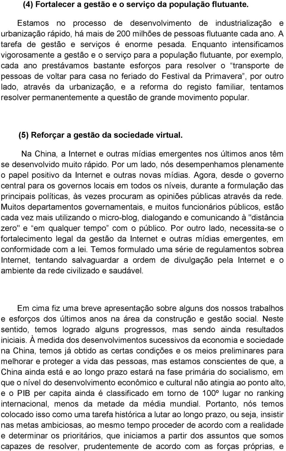 Enquanto intensificamos vigorosamente a gestão e o serviço para a população flutuante, por exemplo, cada ano prestávamos bastante esforços para resolver o transporte de pessoas de voltar para casa no