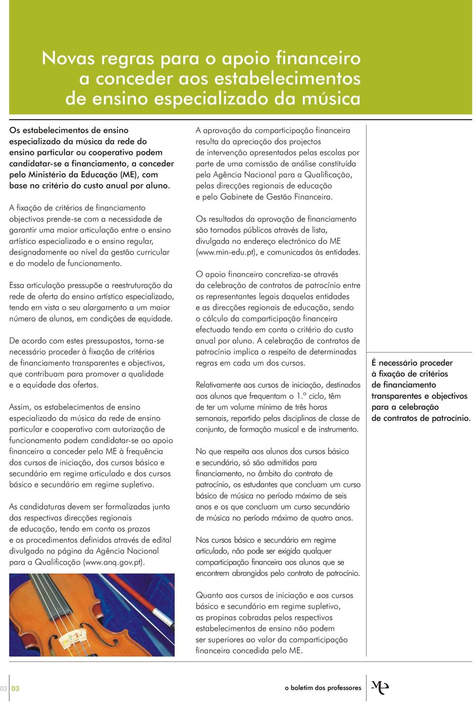 A fixação de critérios de financiamento objectivos prende-se com a necessidade de garantir uma maior articulação entre o ensino artístico especializado e o ensino regular, designadamente ao nível da