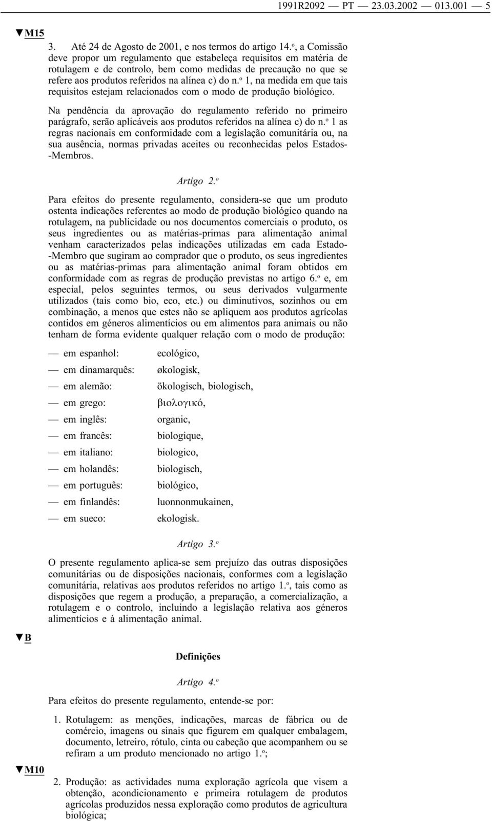 o 1, na medida em que tais requisitos estejam relacionados com o modo de produção biológico.