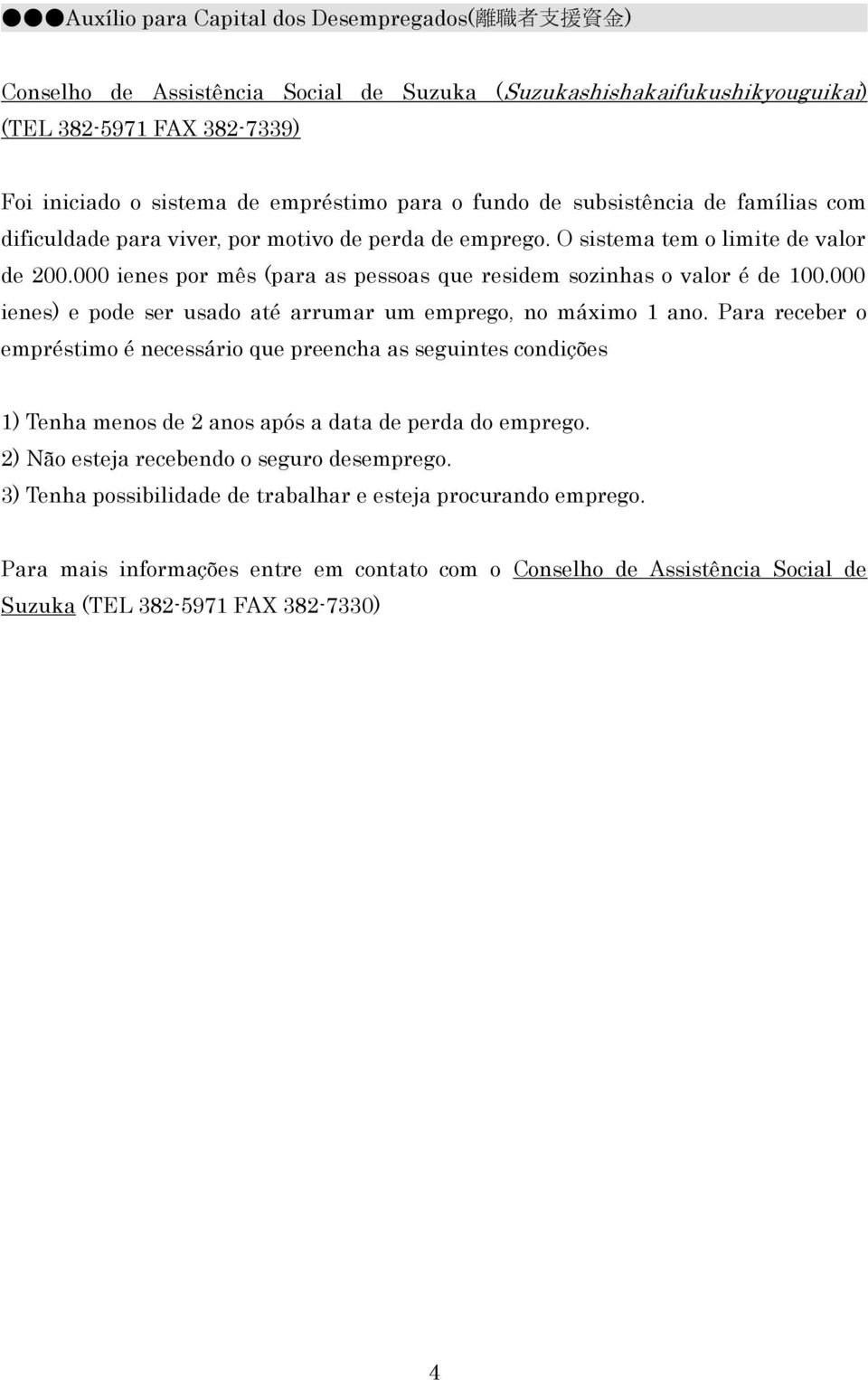 000 ienes por mês (para as pessoas que residem sozinhas o valor é de 100.000 ienes) e pode ser usado até arrumar um emprego, no máximo 1 ano.