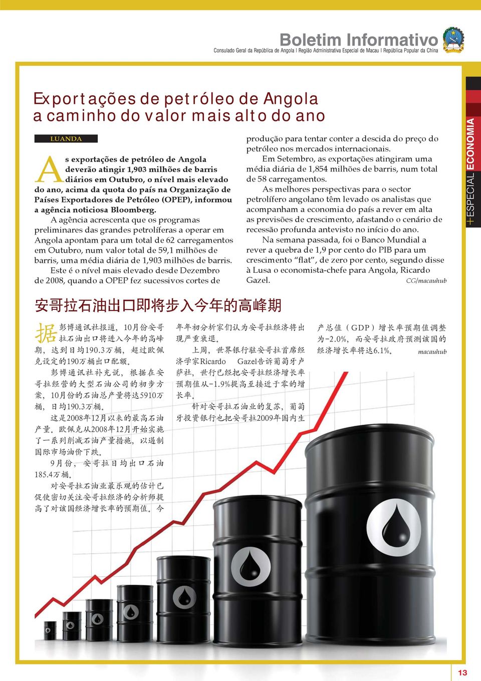 A agência acrescenta que os programas preliminares das grandes petrolíferas a operar em Angola apontam para um total de 62 carregamentos em utubro, num valor total de 59,1 milhões de barris, uma