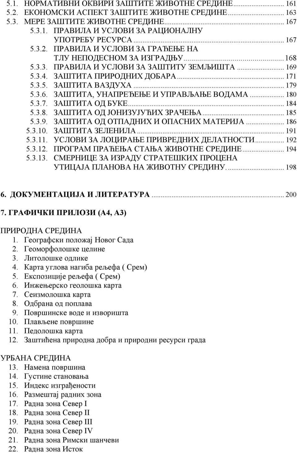 3.6. ЗАШТИТА, УНАПРЕЂЕЊЕ И УПРАВЉАЊЕ ВОДАМA... 180 5.3.7. ЗАШТИТА ОД БУКЕ... 184 5.3.8. ЗАШТИТА ОД ЈОНИЗУЈУЋИХ ЗРАЧЕЊА... 185 5.3.9. ЗАШТИТА ОД ОТПАДНИХ И ОПАСНИХ МАТЕРИЈА... 186 5.3.10.