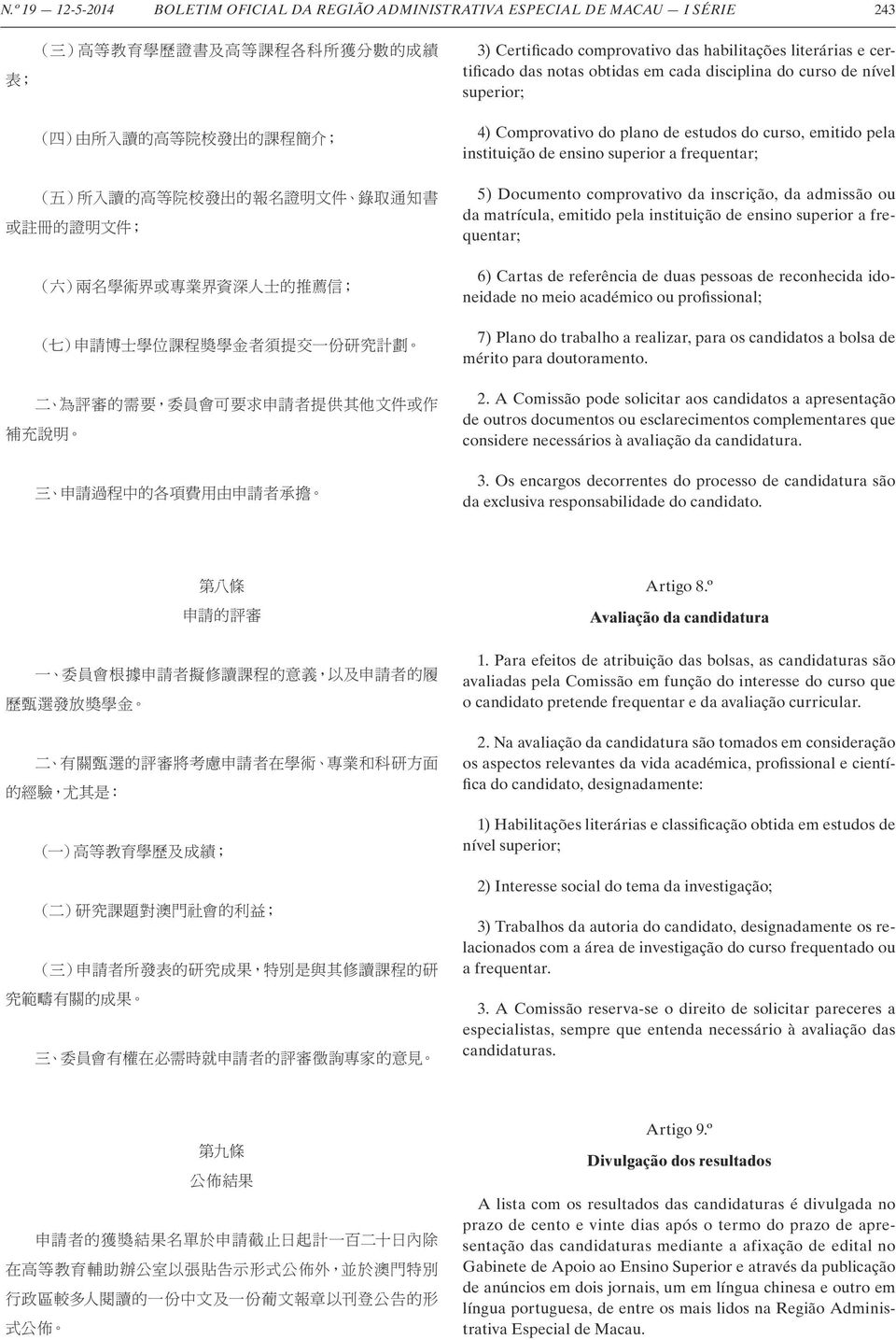 emitido pela instituição de ensino superior a frequentar; 6) Cartas de referência de duas pessoas de reconhecida idoneidade no meio académico ou profissional; 7).