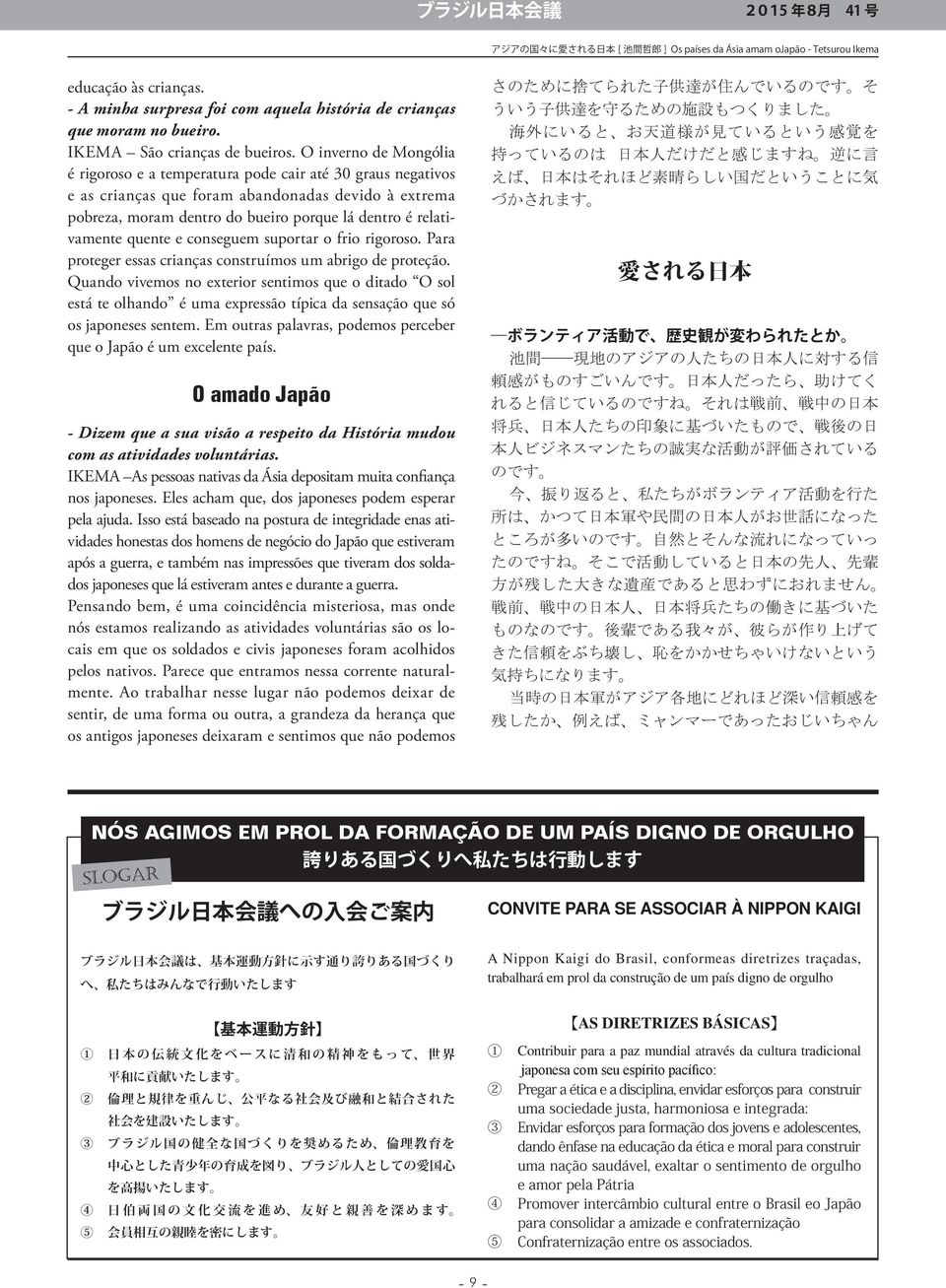 O inverno de Mongólia é rigoroso 日 本 には e a temperatura 三 つ 子 の 魂 百 pode までも と cair até 言 30 う graus 諺 があります negativos e as crianças que foram abandonadas devido à extrema 日 本 の 戦 後 の 教 育 は このことをすっかり