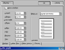 DOT que é o modelo de documento que por default surge quando iniciamos o programa WORD97.