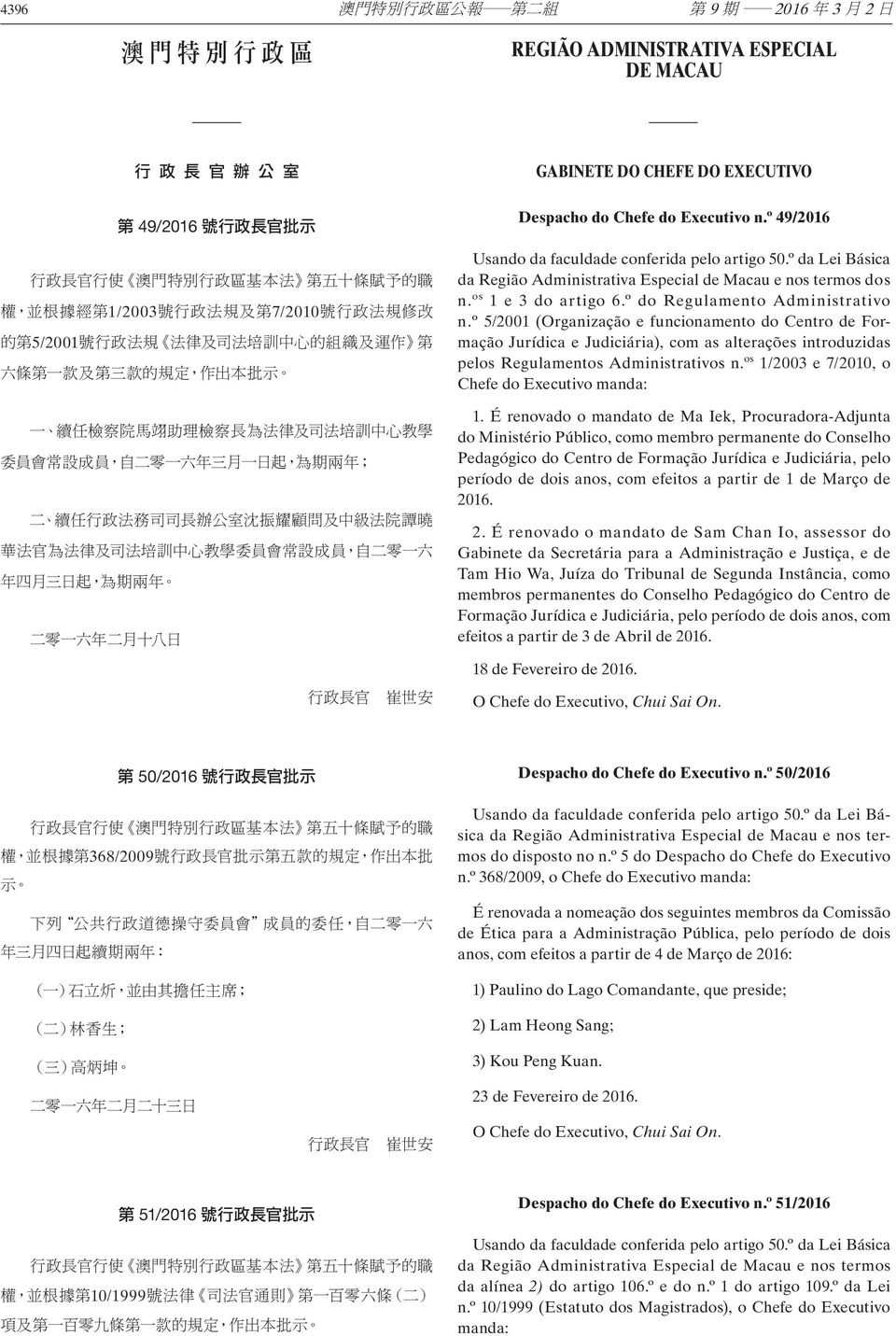 º 5/2001 (Organização e funcionamento do Centro de Formação Jurídica e Judiciária), com as alterações introduzidas pelos Regulamentos Administrativos n.