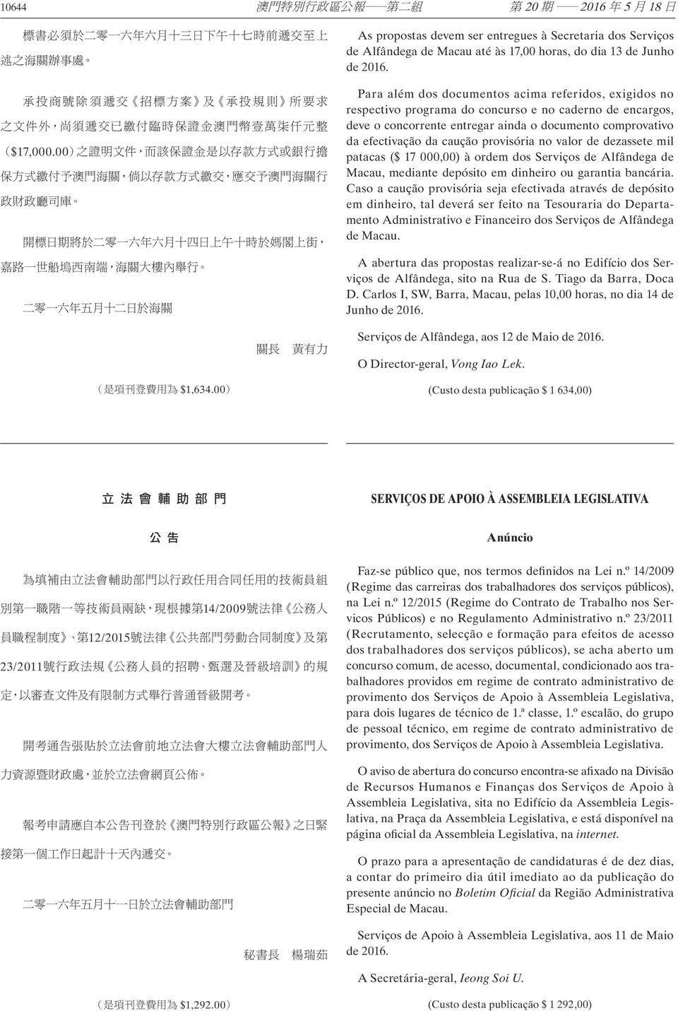 provisória no valor de dezassete mil patacas ($ 17 000,00) à ordem dos Serviços de Alfândega de Macau, mediante depósito em dinheiro ou garantia bancária.