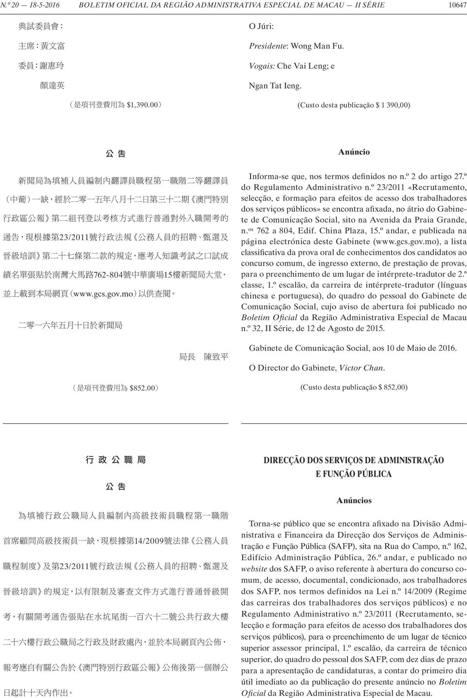 º 23/2011 «Recrutamento, selecção, e formação para efeitos de acesso dos trabalhadores dos serviços públicos» se encontra afixada, no átrio do Gabinete de Comunicação Social, sito na Avenida da Praia