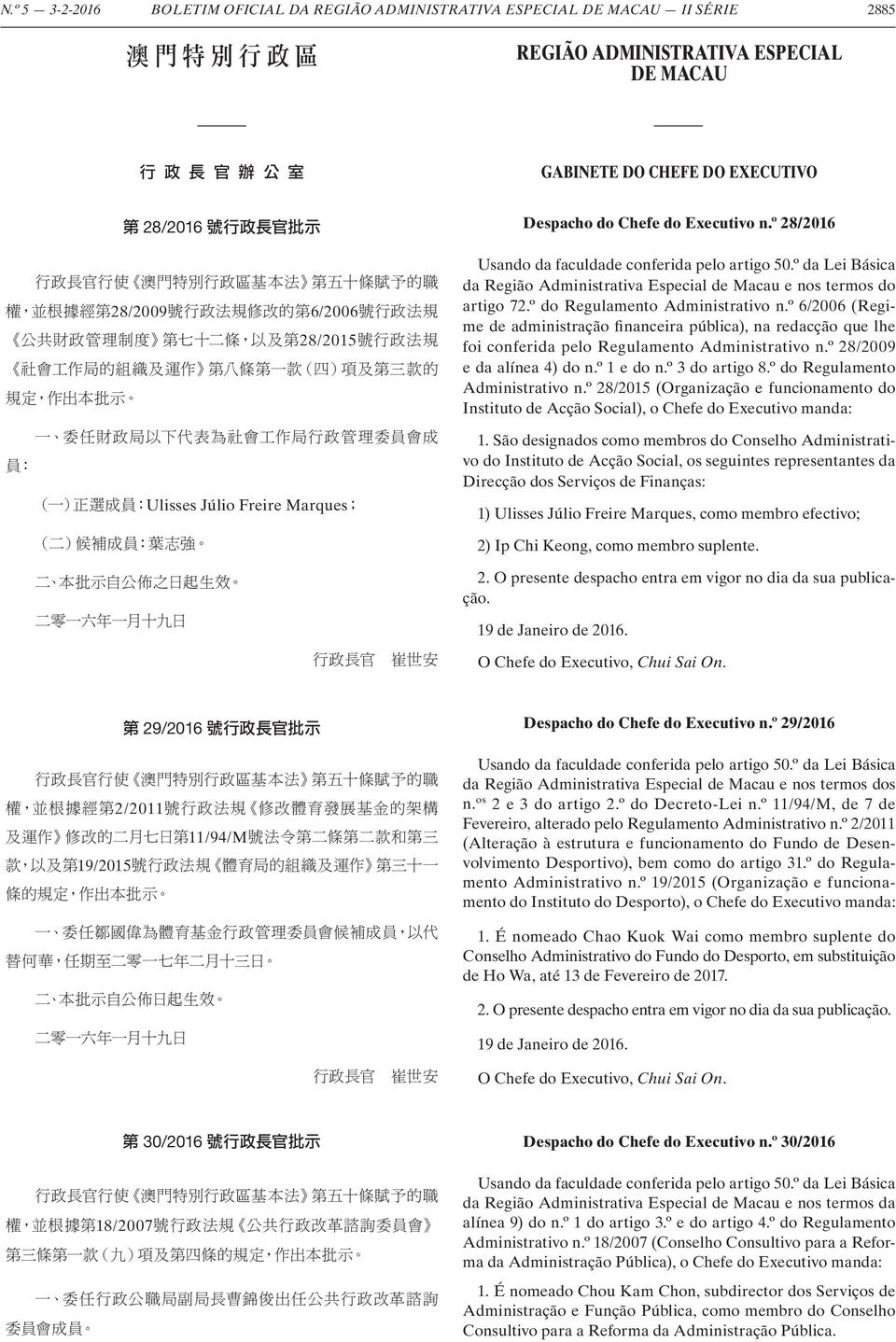 º do Regulamento Administrativo n.º 6/2006 (Regime de administração financeira pública), na redacção que lhe foi conferida pelo Regulamento Administrativo n.º 28/2009 e da alínea 4) do n.º 1 e do n.