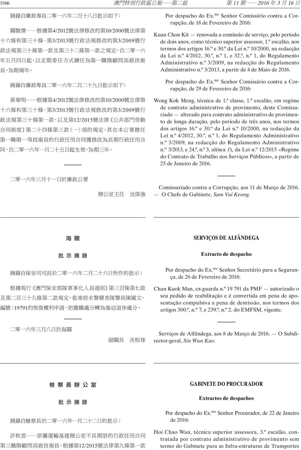 16.º e 30.º da Lei n.º 10/2000, na redacção da Lei n.º 4/2012, 30.º, n.º 1, e 32.º, n.º 1, do Regulamento Administrativo n.º 3/2009, na redacção do Regulamento Administrativo n.