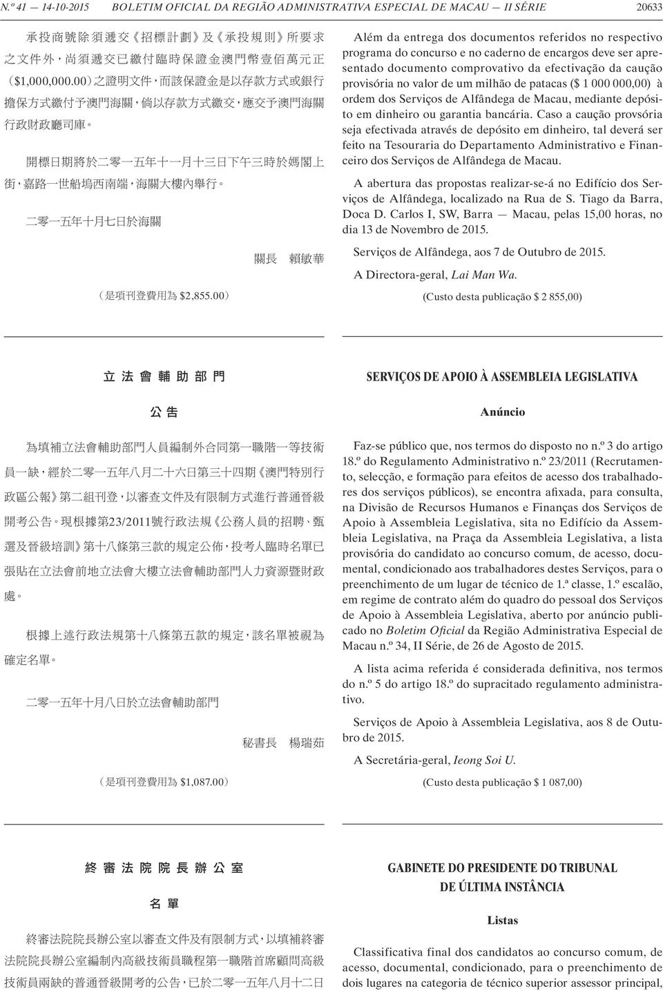 milhão de patacas ($ 1 000 000,00) à ordem dos Serviços de Alfândega de Macau, mediante depósito em dinheiro ou garantia bancária.