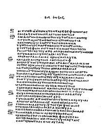 Manuscrito Beza - Códice D Data do século VI (cerca 550 A.D.). Com algumas omissões, contém os Evangelhos, 3 João 11-15 e Atos.