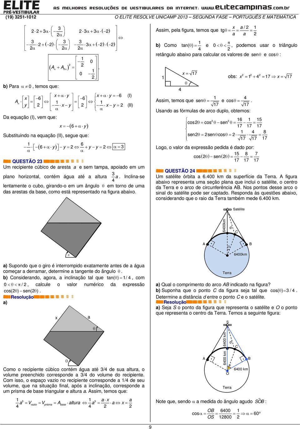 Inclina-se lentamente o cubo, girando-o em um ângulo em torno de uma das arestas da base, como está representado na figura abaio.