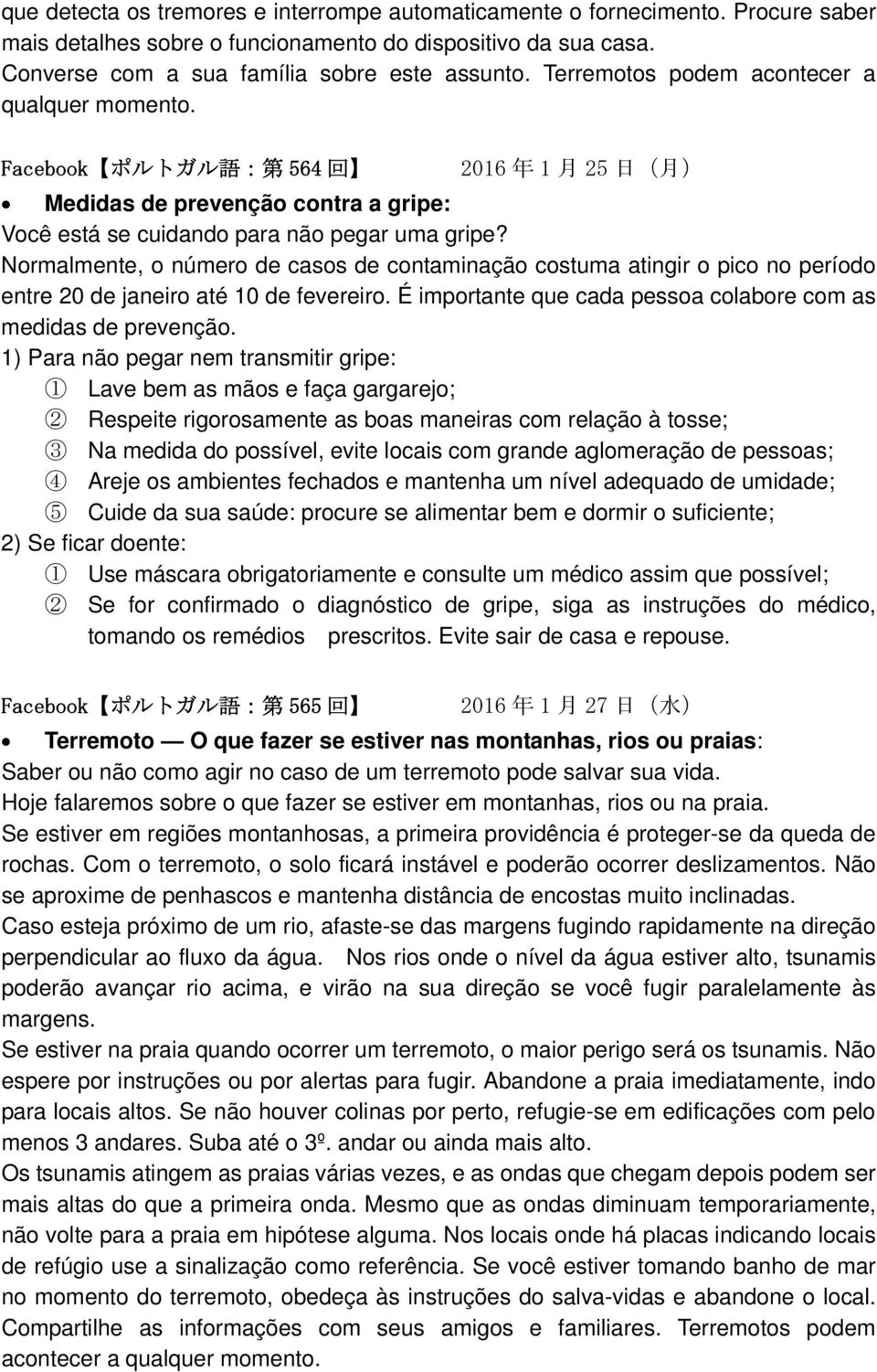 Normalmente, o número de casos de contaminação costuma atingir o pico no período entre 20 de janeiro até 10 de fevereiro. É importante que cada pessoa colabore com as medidas de prevenção.