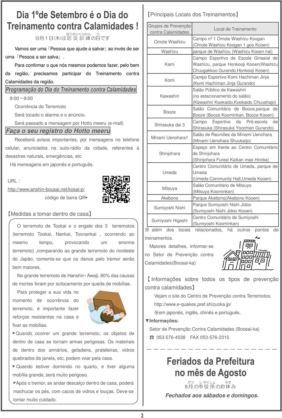 Programação do Dia do Treinamento contra Calamidades 8:00~9:00 Ocorrência do Terremoto Será tocado o alarme e o anúncio.