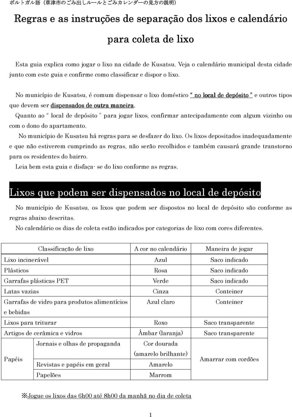 No município de Kusatsu, é comum dispensar o lixo doméstico no locall de depósito e outros tipos que devem ser dispensados de outra maneira.