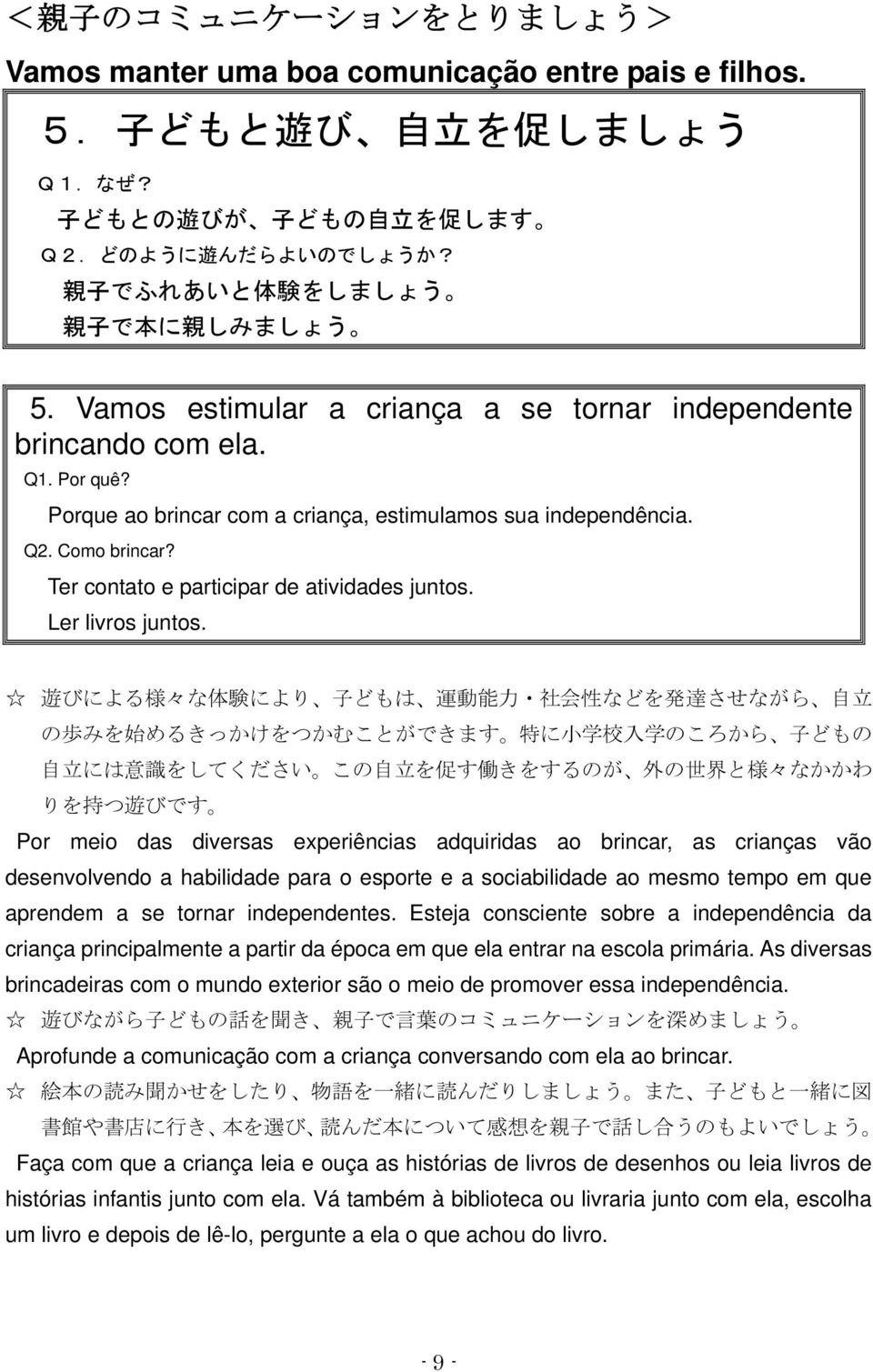 Ter contato e participar de atividades juntos. Ler livros juntos.