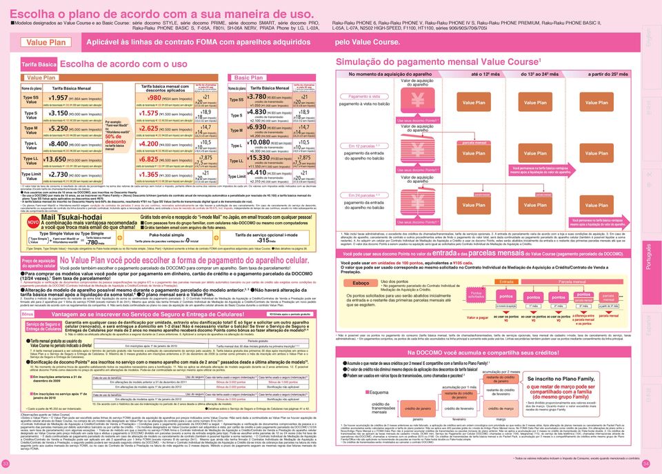 L-02A, Tarifa Básica Nome do plano Type SS Type S Type M Type L Type LL Type Limit Aplicável às linhas de contrato FOMA com aparelhos adquiridos pelo Course.