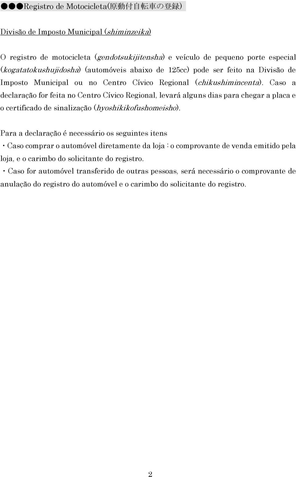 Caso a declaração for feita no Centro Cívico Regional, levará alguns dias para chegar a placa e o certificado de sinalização (hyoshikikofushomeisho).