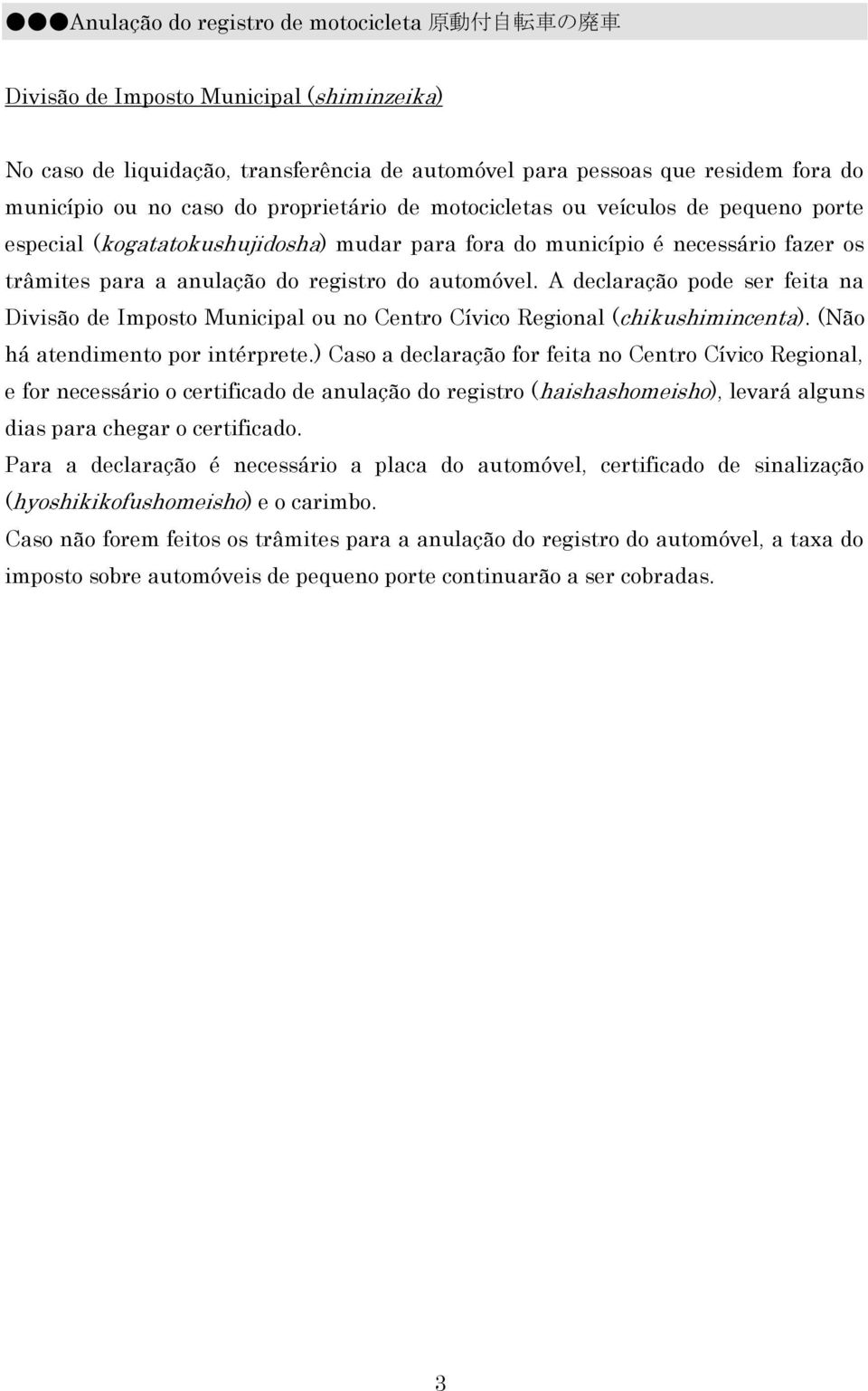 A declaração pode ser feita na Divisão de Imposto Municipal ou no Centro Cívico Regional (chikushimincenta). (Não há atendimento por intérprete.