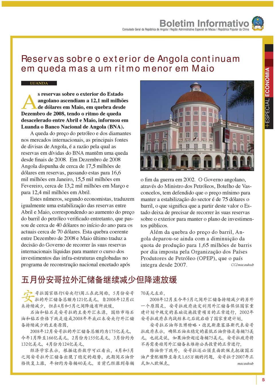 A queda do preço do petróleo e dos diamantes nos mercados internacionais, as principais fontes de divisas de Angola, é a razão pela qual as reservas em dívidas do BNA mantêm uma queda desde finais de