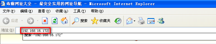 2. Clicar Aplicar ou ok Passo 2: Utilizar o WebCC para conectar com o DVR 1. O usuário deve abrir o Internet Explorer e digitar o ip e a porta do DVR; 4.4.2.2