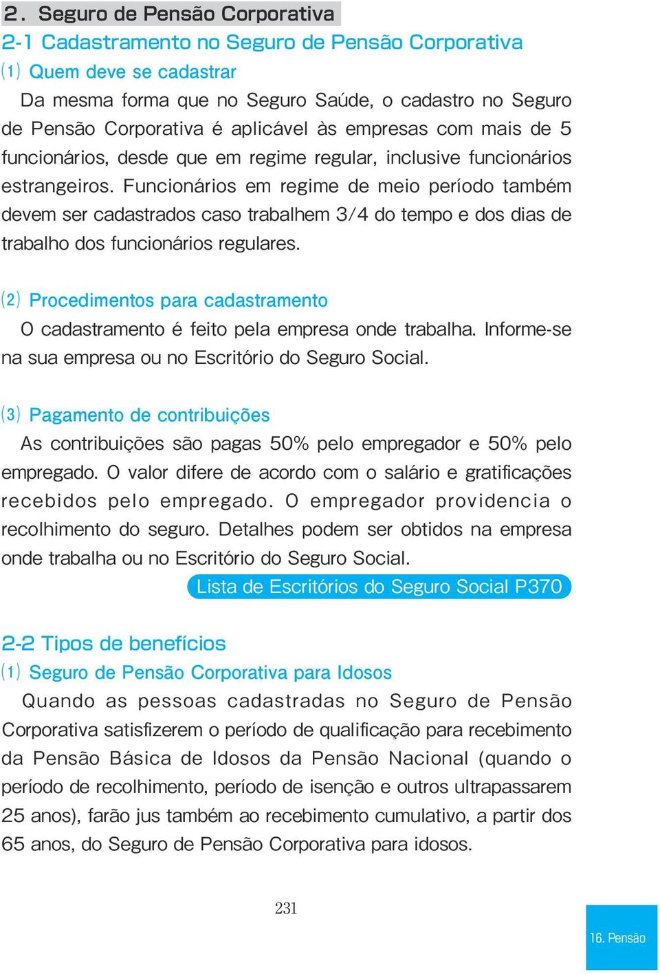 Funcionários em regime de meio período também devem ser cadastrados caso trabalhem 3/4 do tempo e dos dias de trabalho dos funcionários regulares.