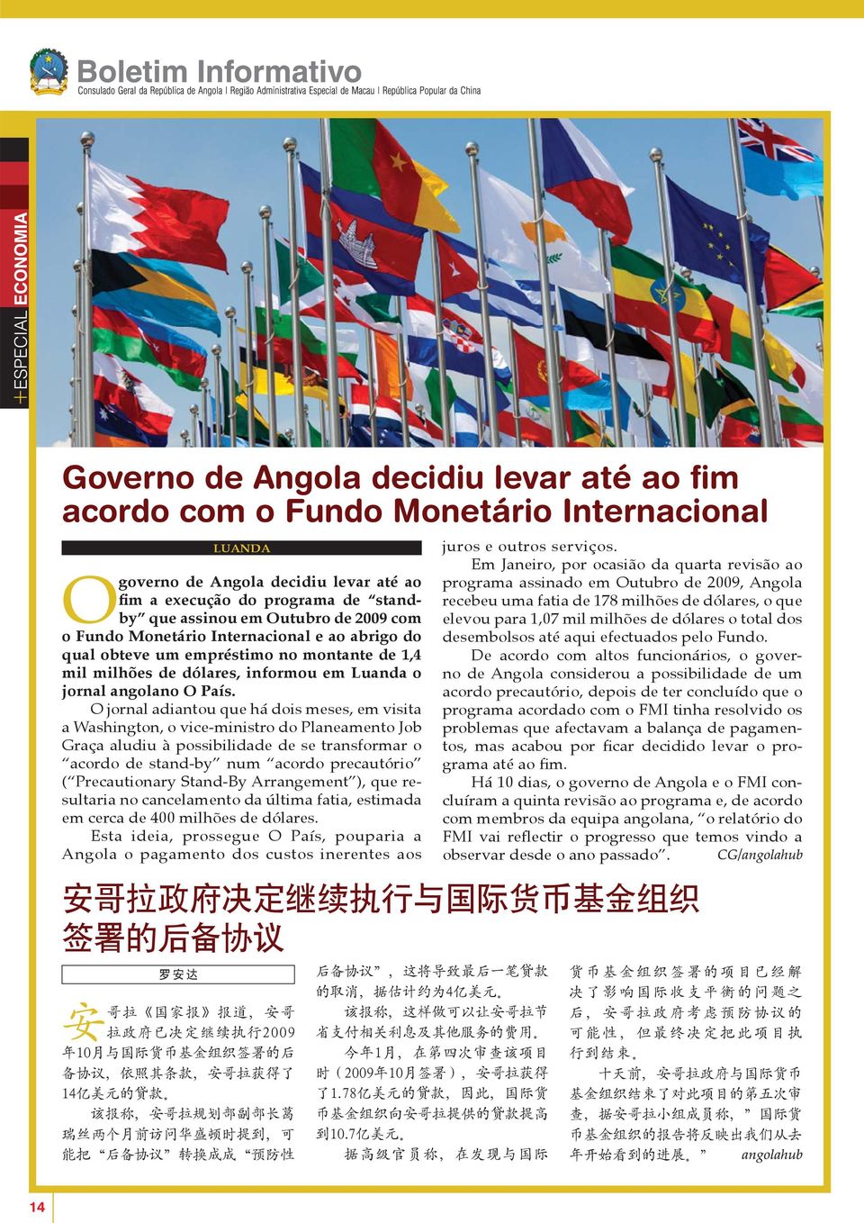 Luanda o jornal angolano O País.