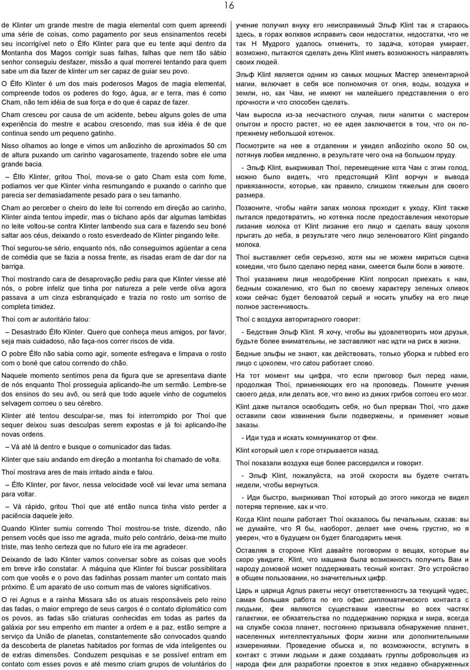 O Élfo Klinter é um dos mais poderosos Magos de magia elemental, compreende todos os poderes do fogo, água, ar e terra, mas é como Cham, não tem idéia de sua força e do que é capaz de fazer.